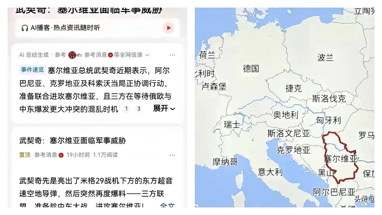 塞尔维亚这个局势确实很不好搞，

武契奇已经看明白了，北约很有可能趁全球两大火药