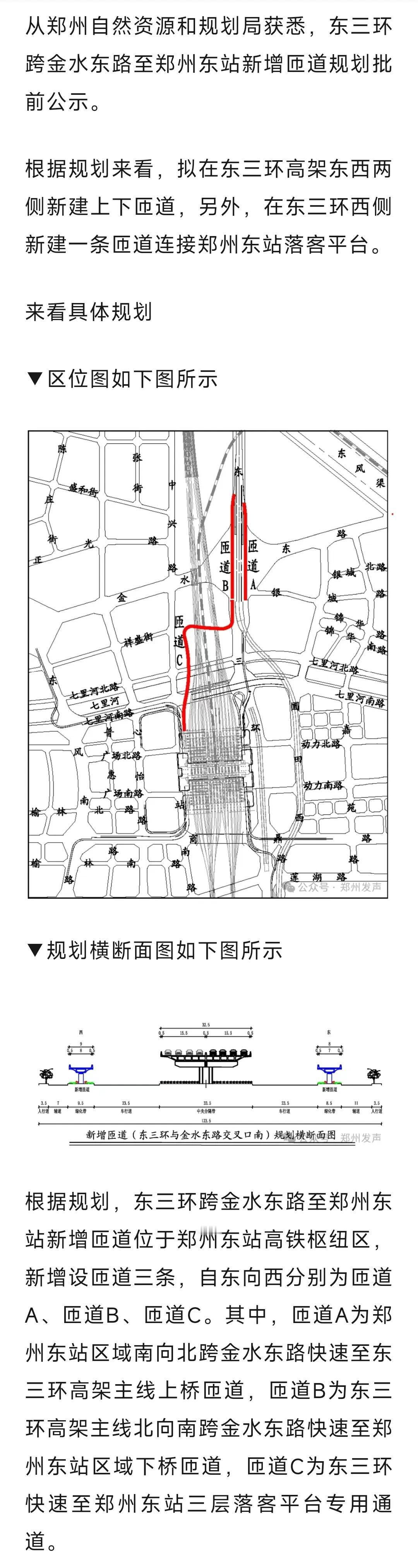 三条新匝道规划