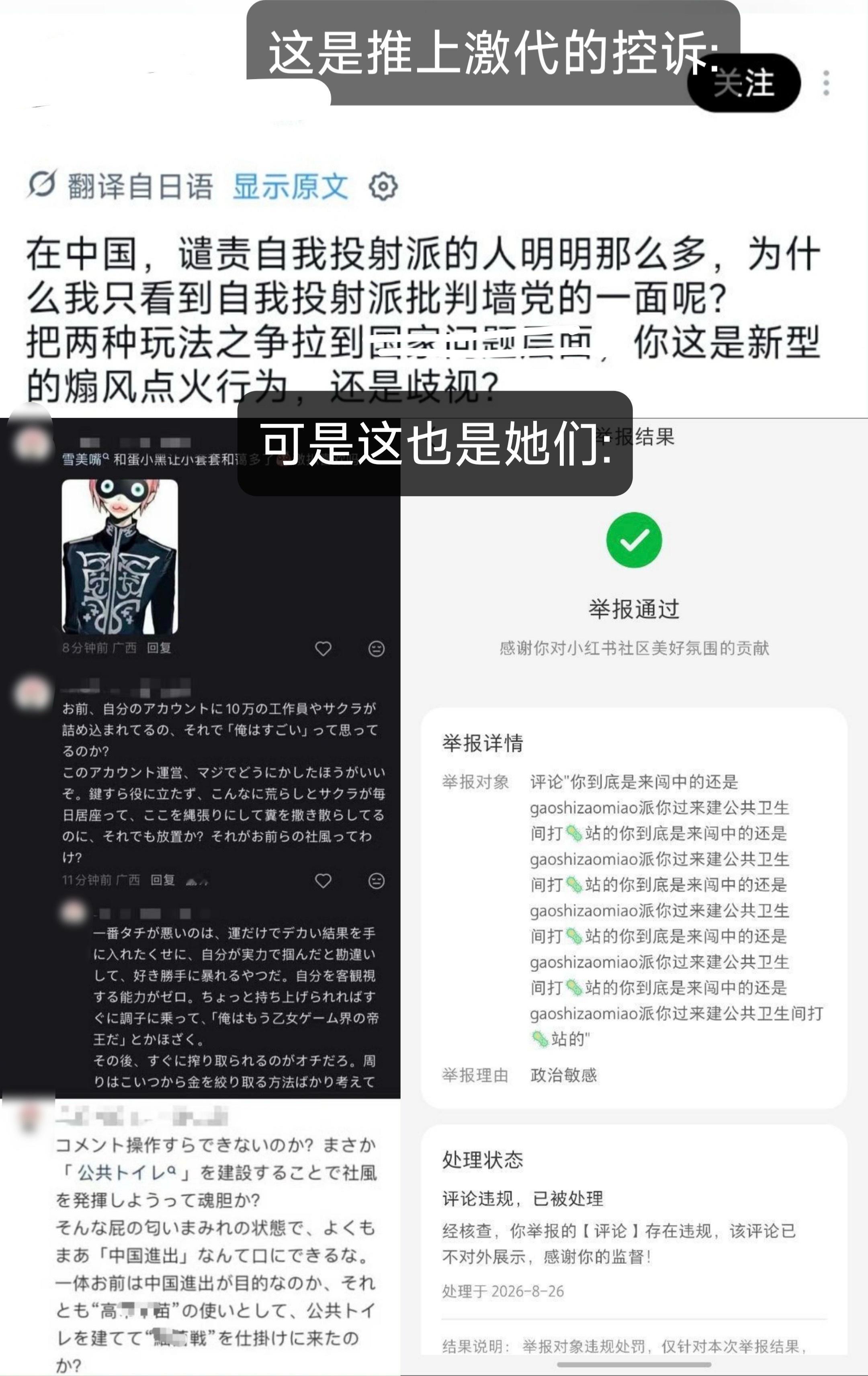 这下不是主动到黑x闹事升堂试图让樱花妹打女主党etj的时候了16383 ​​​