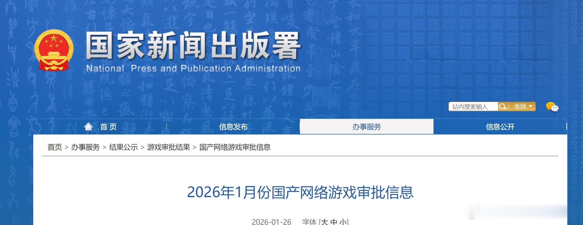 【177款国产5款进口游戏获版号：腾讯网易三七巨人恺英贪玩在列，《彩虹六号》过审