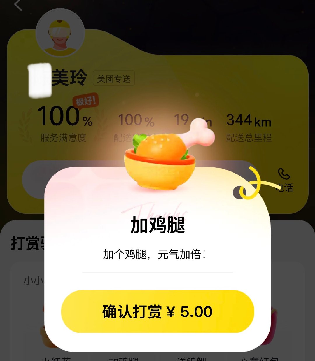 天气太热，给美玲加鸡腿🍗！ 韶关·沾园