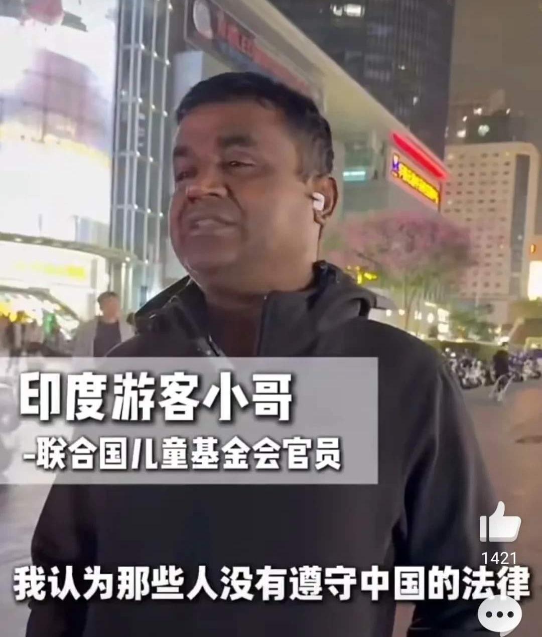 咱们自己说了不算，来听听印度人对他们自己人的评价。
这位自称是联合国儿童基金会的