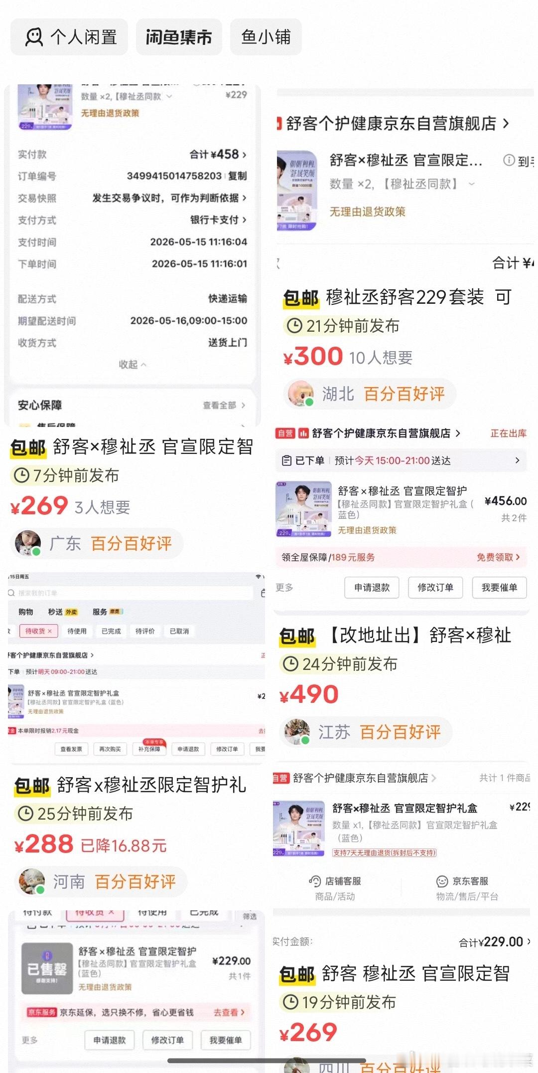tg 怎么都去闲鱼了呀🤔 