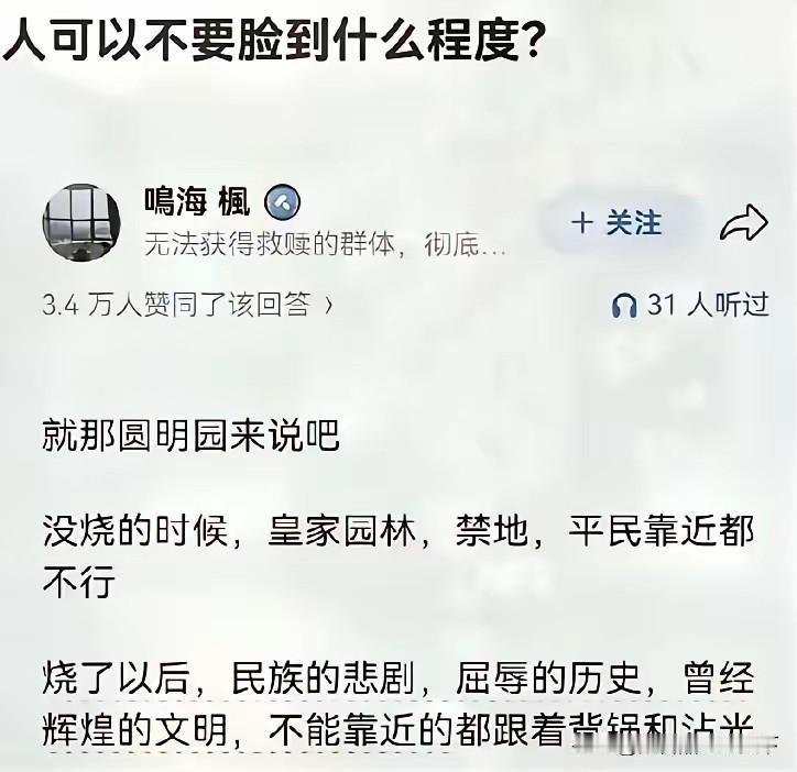 圆明园大部分是石头建筑
很多石头都是被当地老百姓搬回家盖房子