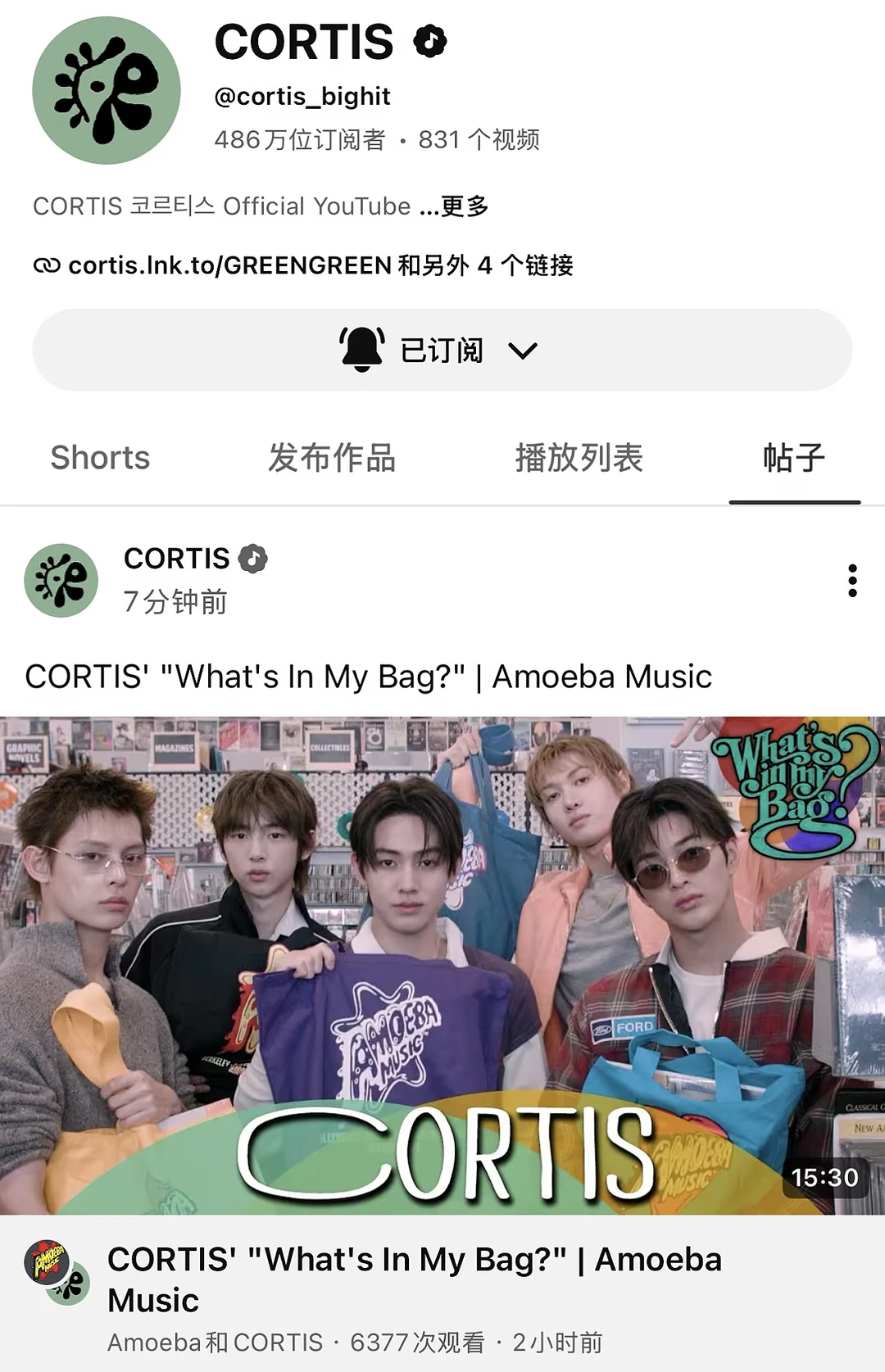 CORTIS' "我的包里有什么?" | Amoeba Music ?...