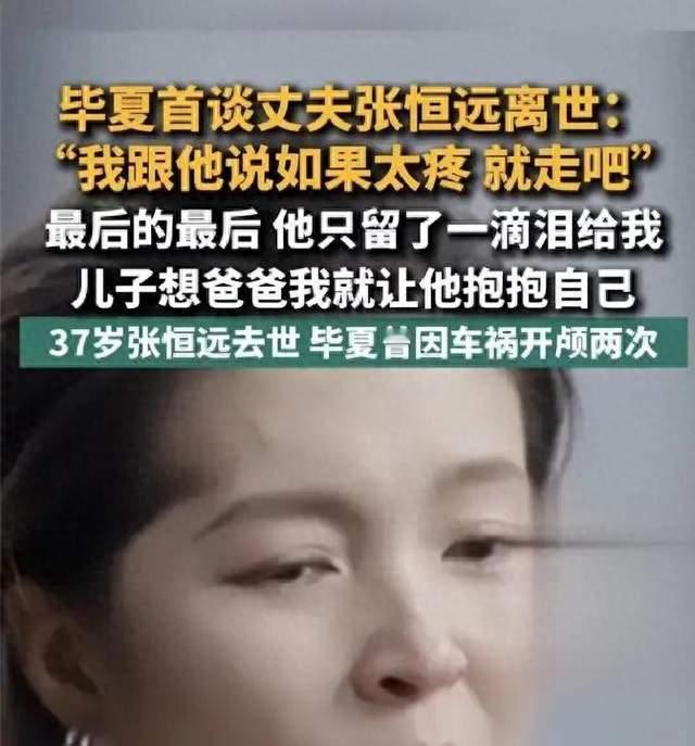 毕夏揭露真相，一年丧夫丧母，汪峰承诺让人泪目