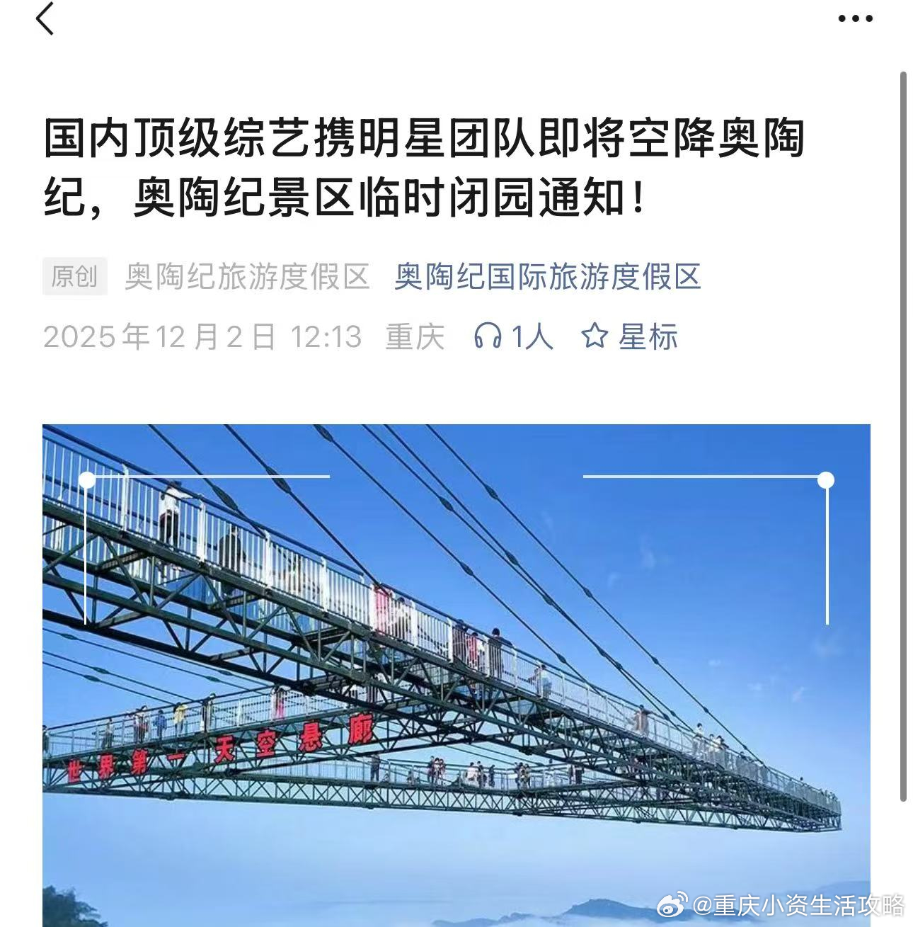 内部消息，奥陶纪被某个S+级综艺包场了！据说嘉宾阵容吓人。奥陶纪与S+级综艺的碰