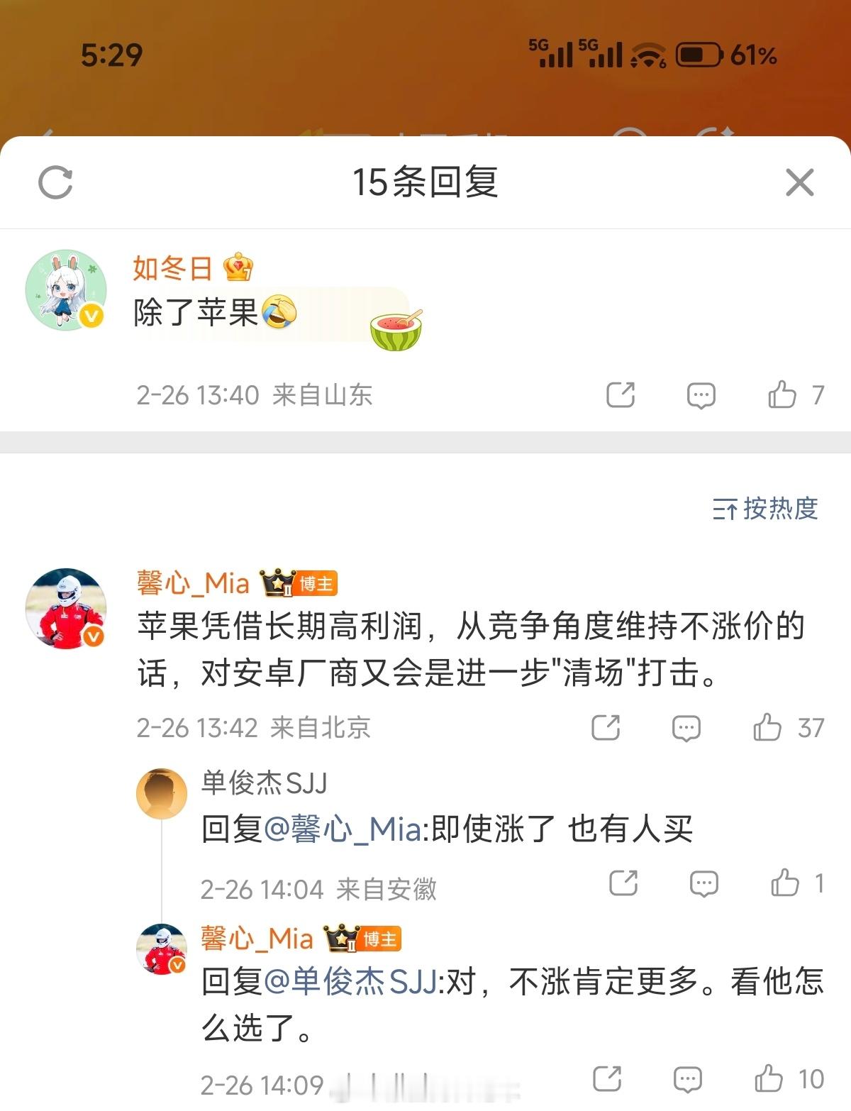 小米高管称手机成本已成鬼故事 今年是“早买早享受，晚买就下架”咯，买n-1平台也