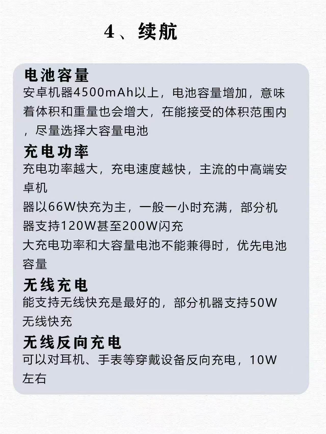 买手机之前，需要知道哪些参数？一篇总结。了解了各种参数，再根据自己的需要选择在京