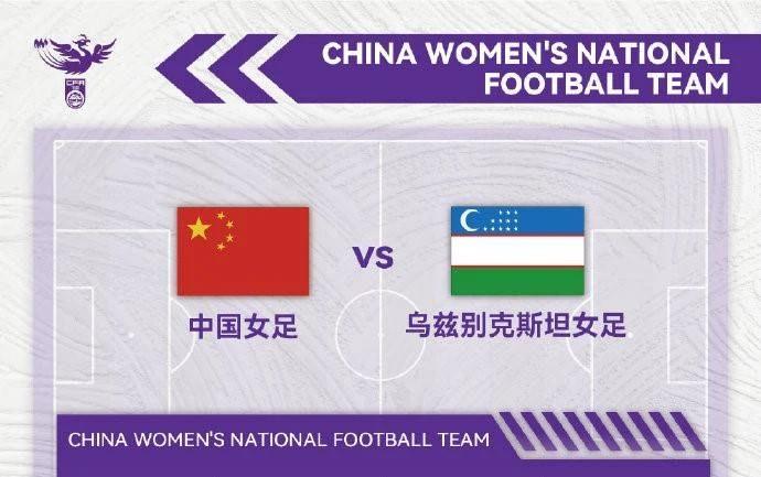 中国女足开场21秒破门！1-0领先乌兹别克斯坦
北京时间10月6日，杭州亚运会女