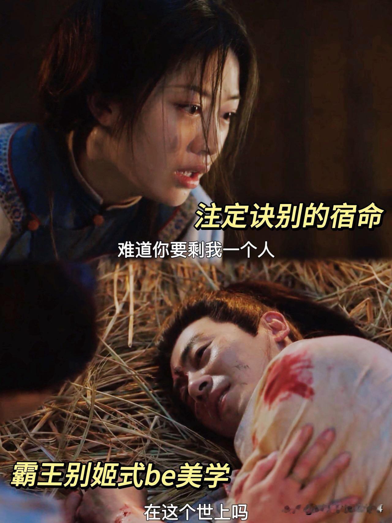 演员表达到位的时候，角色是真能重新长出骨血的，李成和白依梅就是最好的证明。俩人没