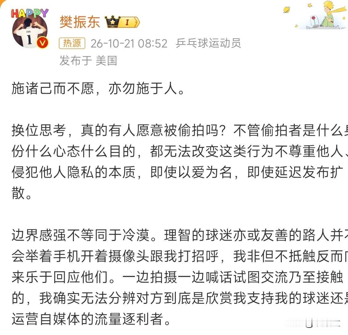 樊振东此时一份态度明确的声明有多重要！
他刚回国，商业活动是球迷能够与他近距离接