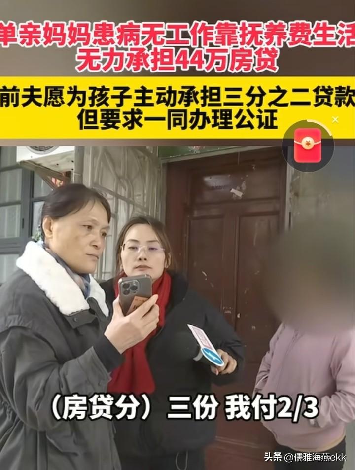 何苦？没有能力还敢要两个孩子的抚养权。单亲妈妈患病靠抚养费生活，想让前夫𠄘担4