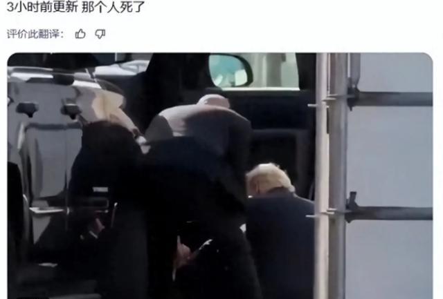 特朗普“去世”了？外网这几天直接炸开锅！9月3号到4号短短两天时间，海外社交平台