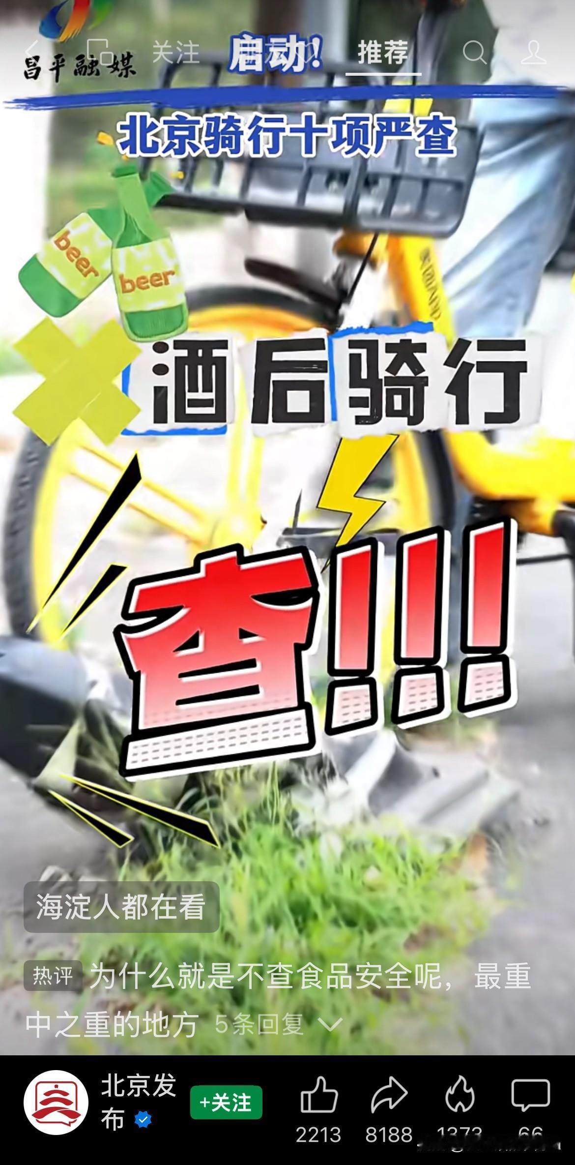 北京人很多啊

每天上下时间，马路上最热闹，地铁人多，公交车人多，马路上自行车多