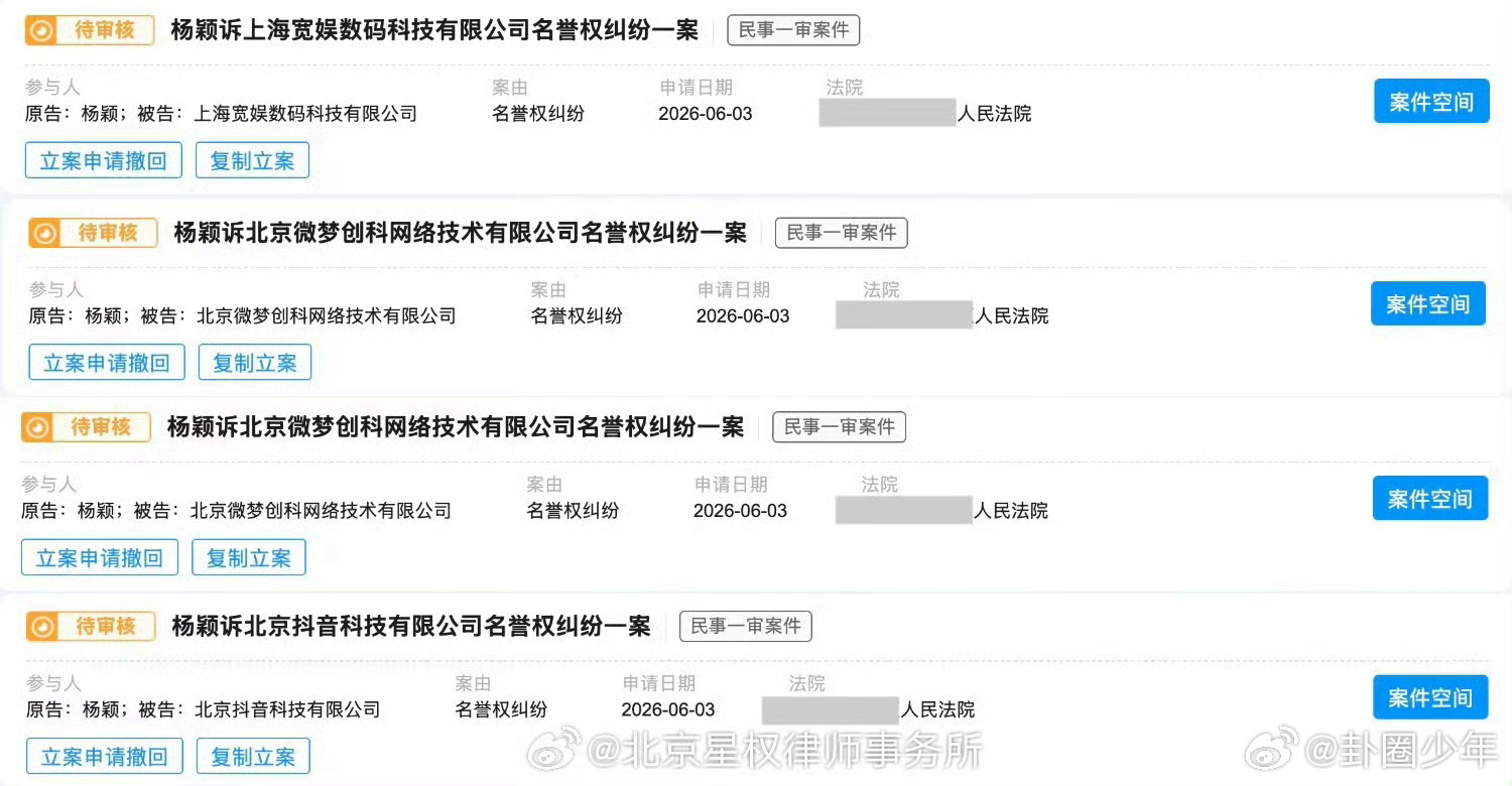 杨颖要求黑粉公开赔礼道歉angelababy告黑要求公开赔礼道歉拒绝无底线造谣抹