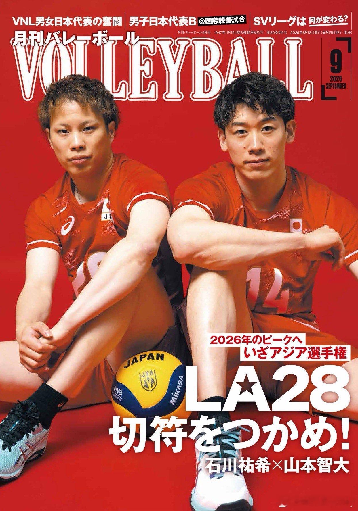 【日本男排｜2026 亚锦赛16人集训名单】名将关田诚大继续缺席，著名副攻高桥健