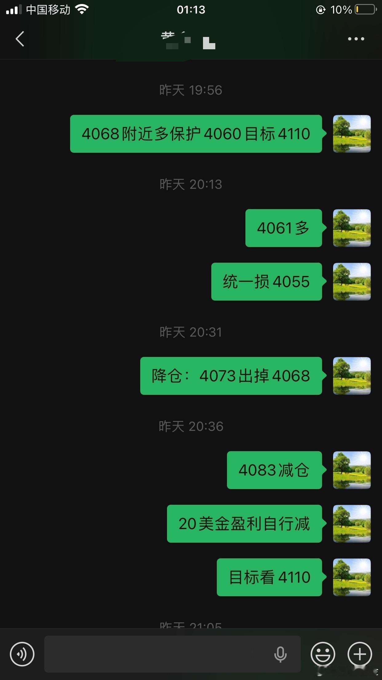 今天黄金走震荡上涨，我们日内震荡偏多思路完全正确黄金今日成交4单：1:欧盘404