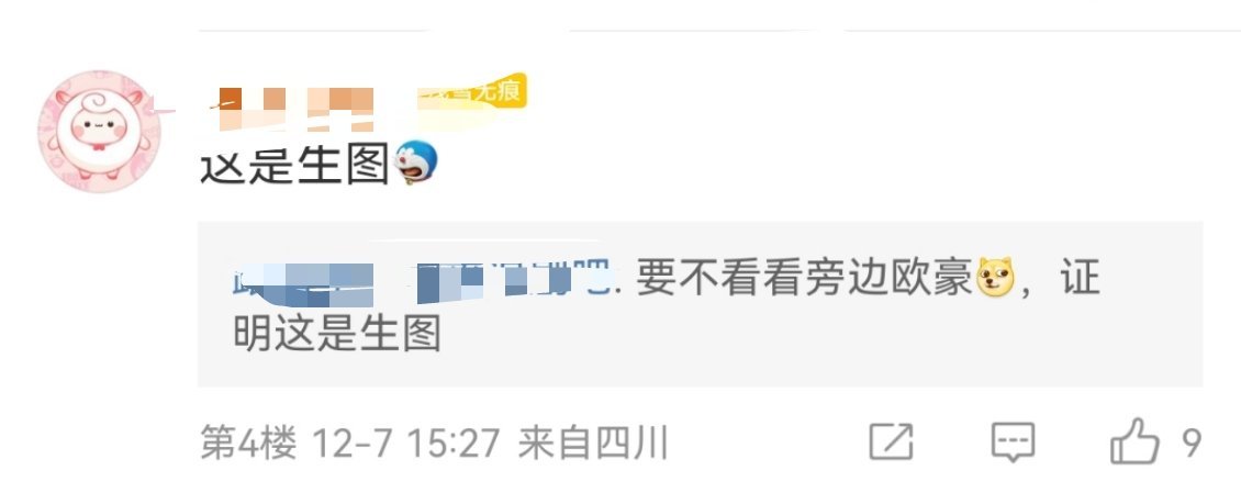 笑鼠，李一桐美到让人怀疑是精修 