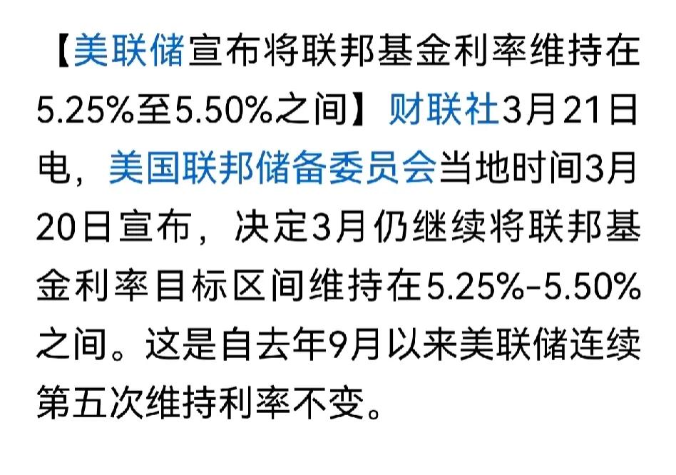原来昨天A股在等这个美联的利率政策，
A股昨天的走势，涨不上去，跌不下来。
不过