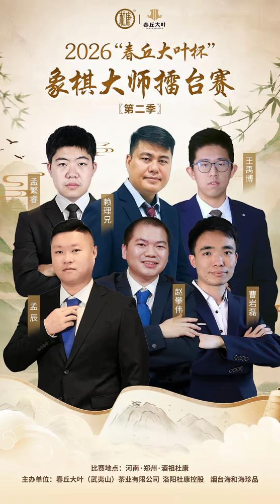 20万冠军奖金摆在桌上，但这次春丘杯，一半人是来复仇的。
你还记得上次吗？王禹