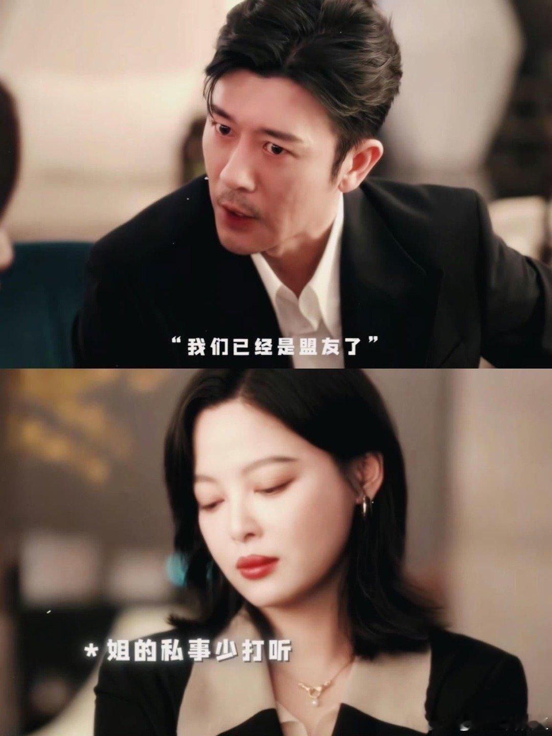 这段辛芷蕾完全本色出演 辛芷蕾演的唐盈盈律“你少管”又野又拽，带刺玫瑰叛逆劲儿绝