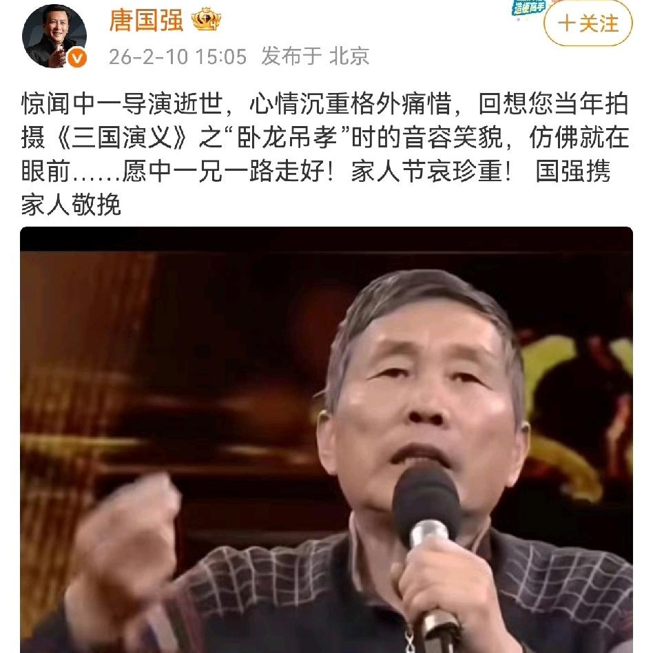 一代匠心落幕！
2月10日，94版《三国演义》制片主任汪瑞证实，
分集导演张中一