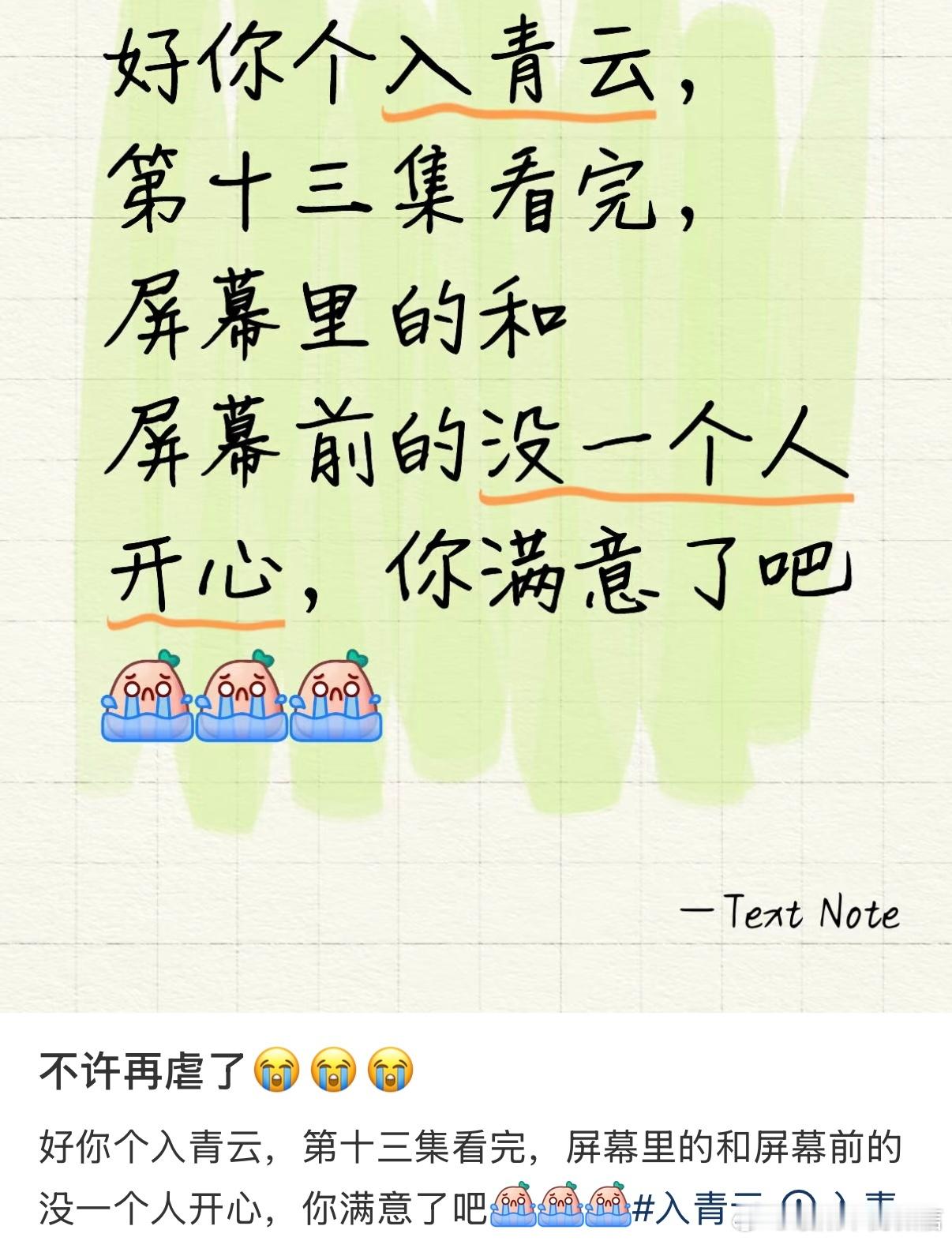 入青云你很得意吧入青云 二刷《入青云》才彻底理清前期的剧情线！那些看似不经意的试