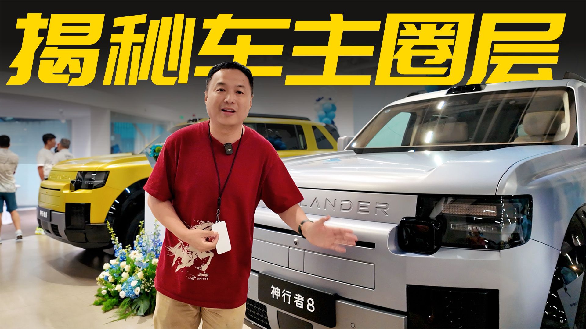 神行者8交付，瞧瞧首批车主都是什么来头？