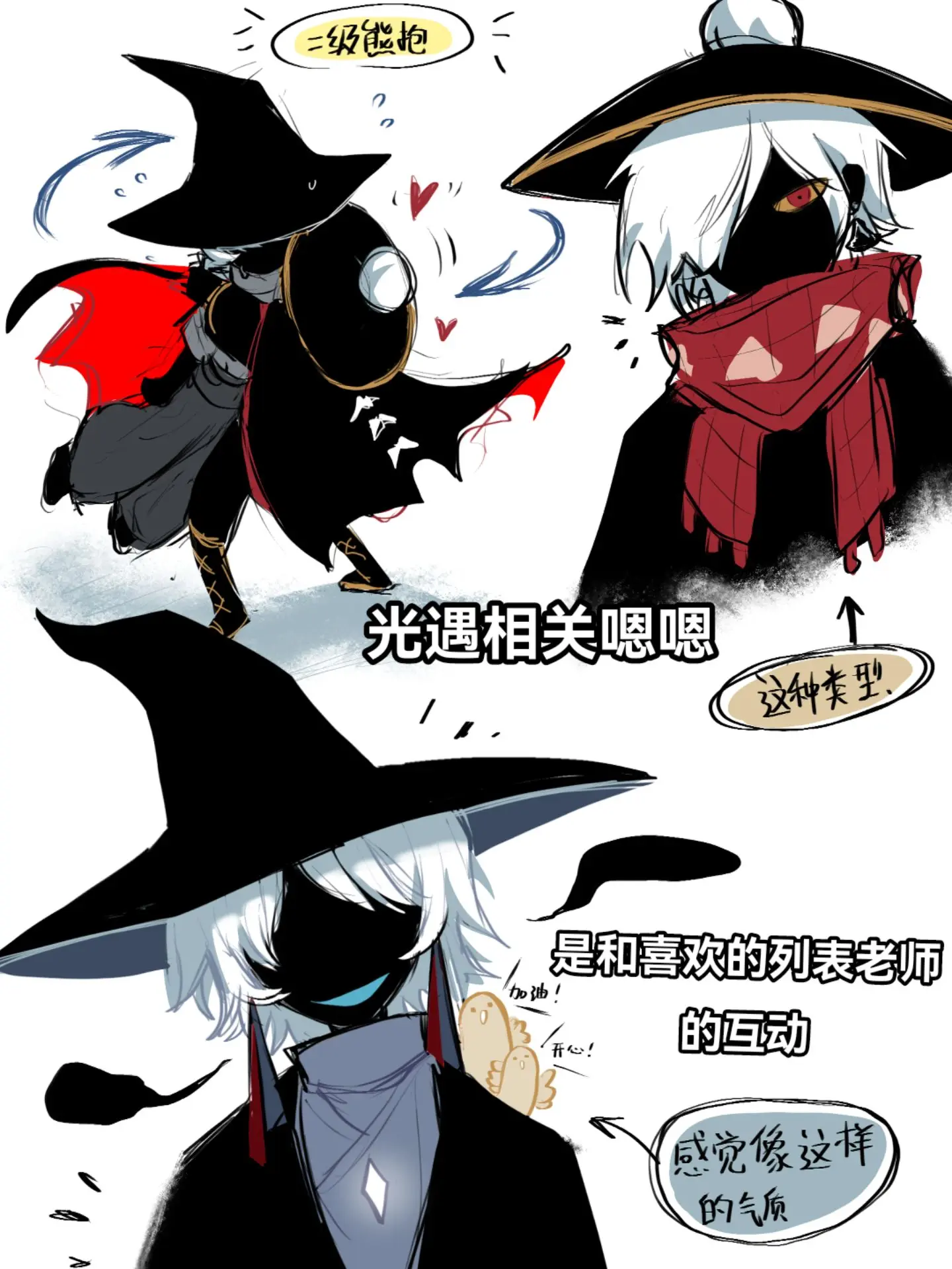 光遇互动