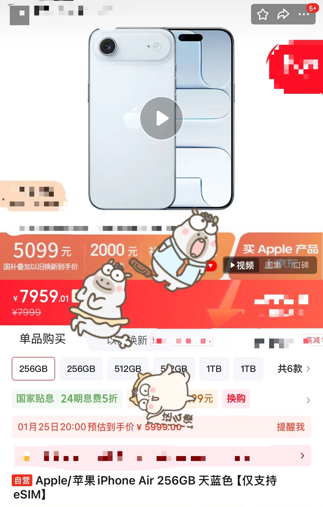 传下去：苹果17 air 256G 国后 5k出头！！