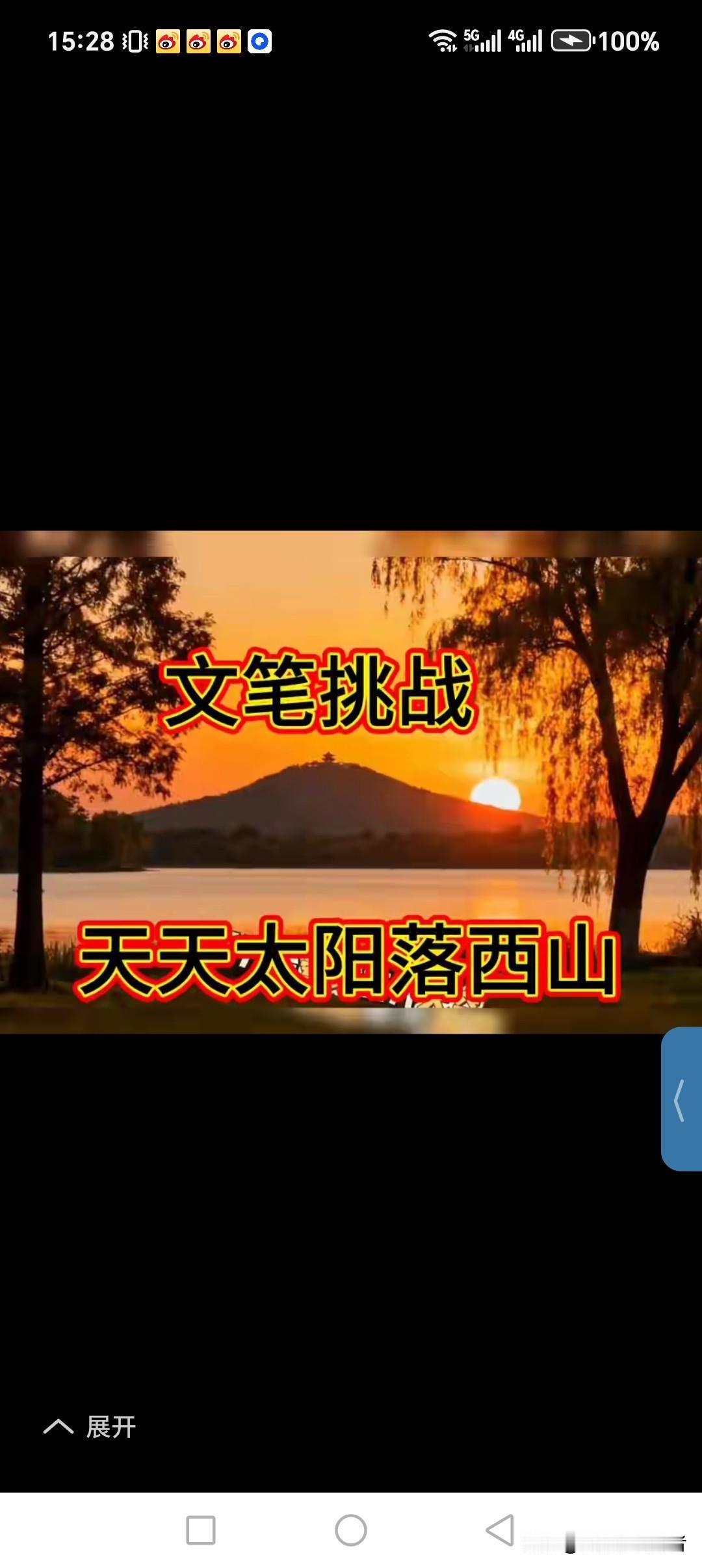 天天太阳落西山
夜夜月亮升东海