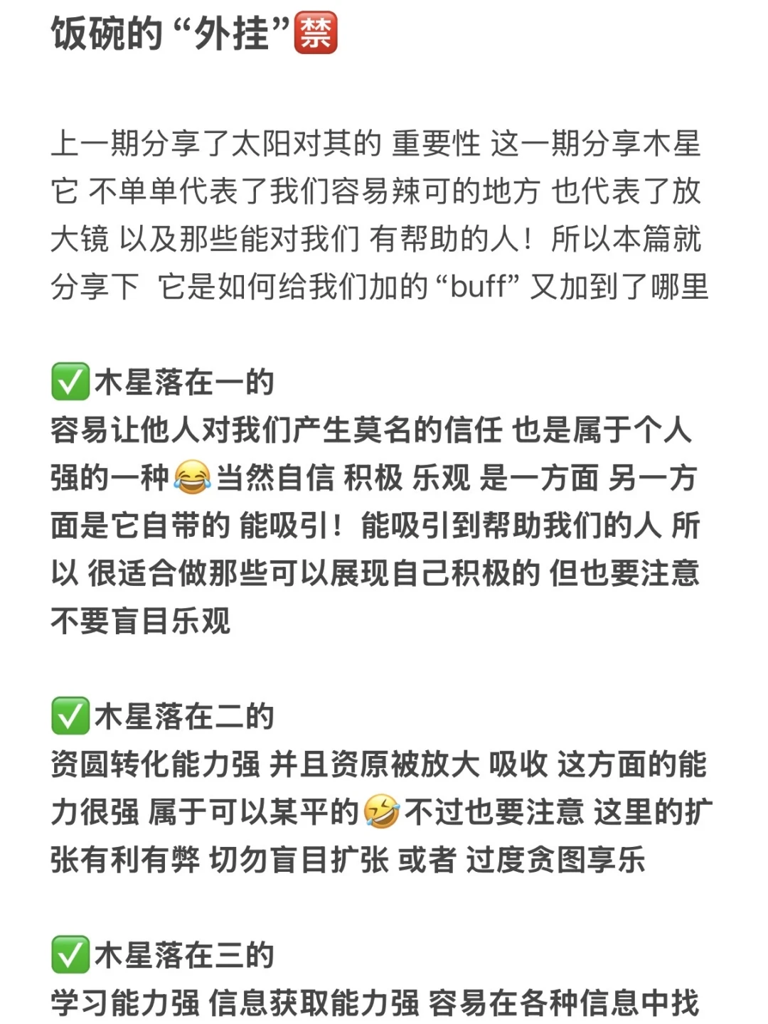 我们饭碗的“外挂”🈲