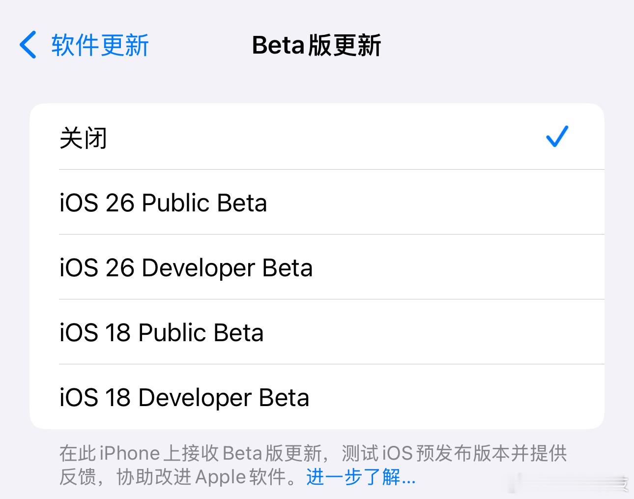 iOS26焕新应用图标更新又咋样呢？我都不敢更新升级……就怕我的iPhone15