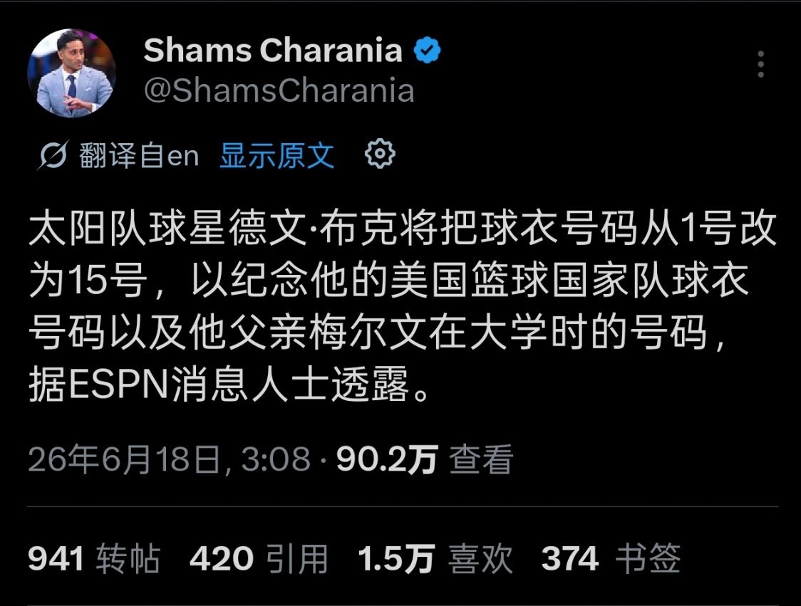 ▲呦，布克换球衣号码了，从1号变更为15号了 