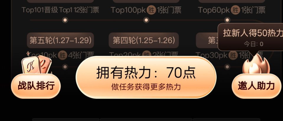 现在任务栏有一个bug，所有人带向全世界安利我担 发帖进超话自己评论四条即可拿到
