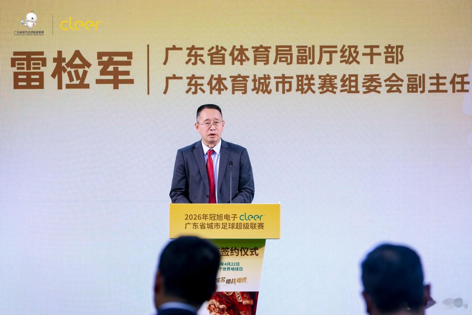 领导总是要高瞻远瞩的，办好粤超 不容易，但却很有必要，听听雷鞠今天下午怎么说的：