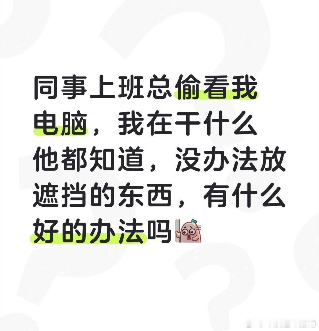那个用防窥屏的朋友不许看过来！！！ ​​​