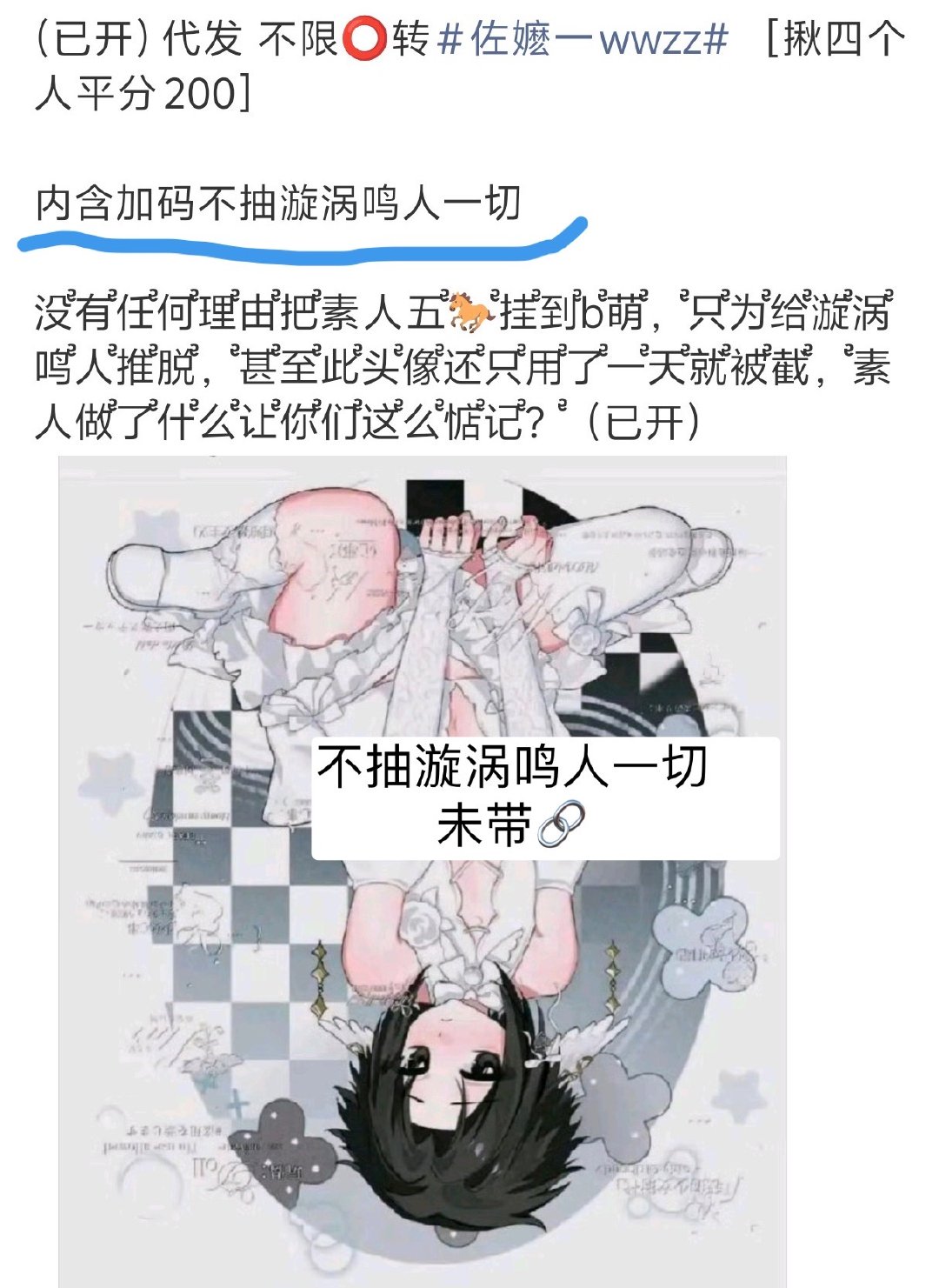 其实佐嬷一的真心肝是漩涡鸣人 不抽漩涡鸣人一切的没带🔗 带🔗的特意强调漩涡鸣