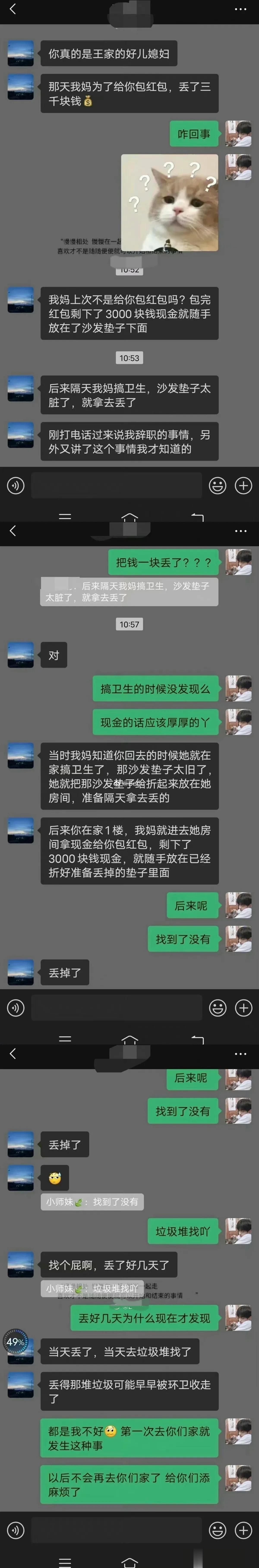 女生第一次见家长，就发生这种事情……
