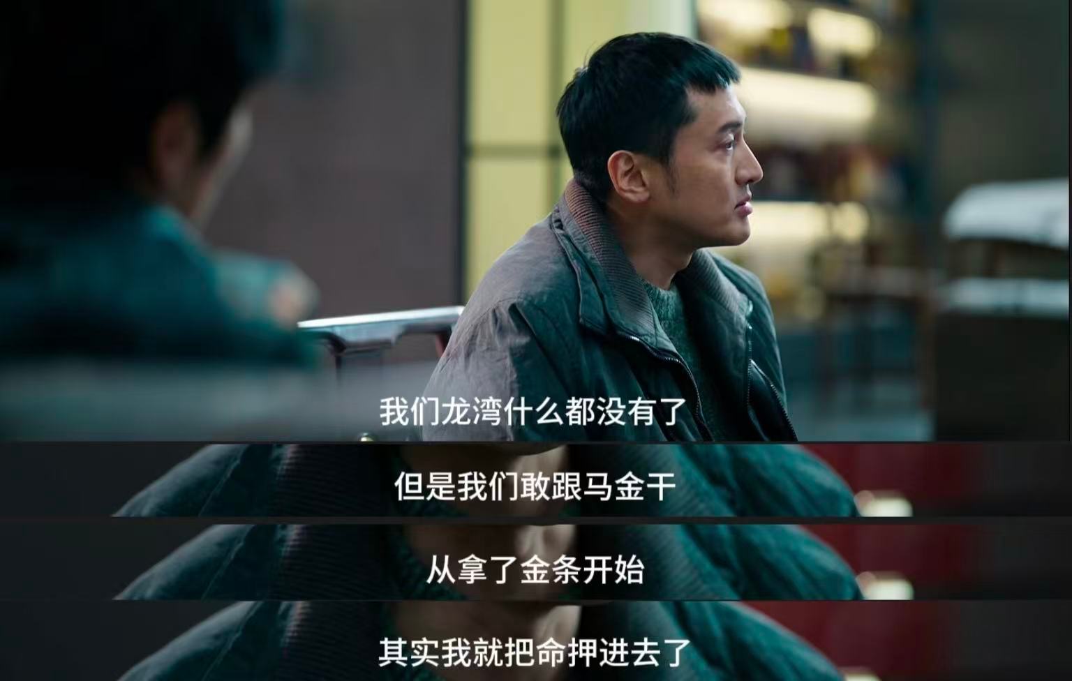 王传君新剧偏我来时正逢金 偏我来时正逢金这句话太贴脸了，刘天也本来只是想守着自己