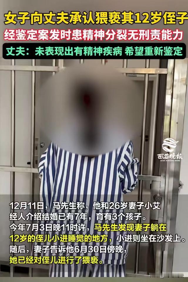 甘肃临夏，男子哄睡3个孩子后不见妻子，他到处寻找，最后在12岁侄儿的房间找到了，