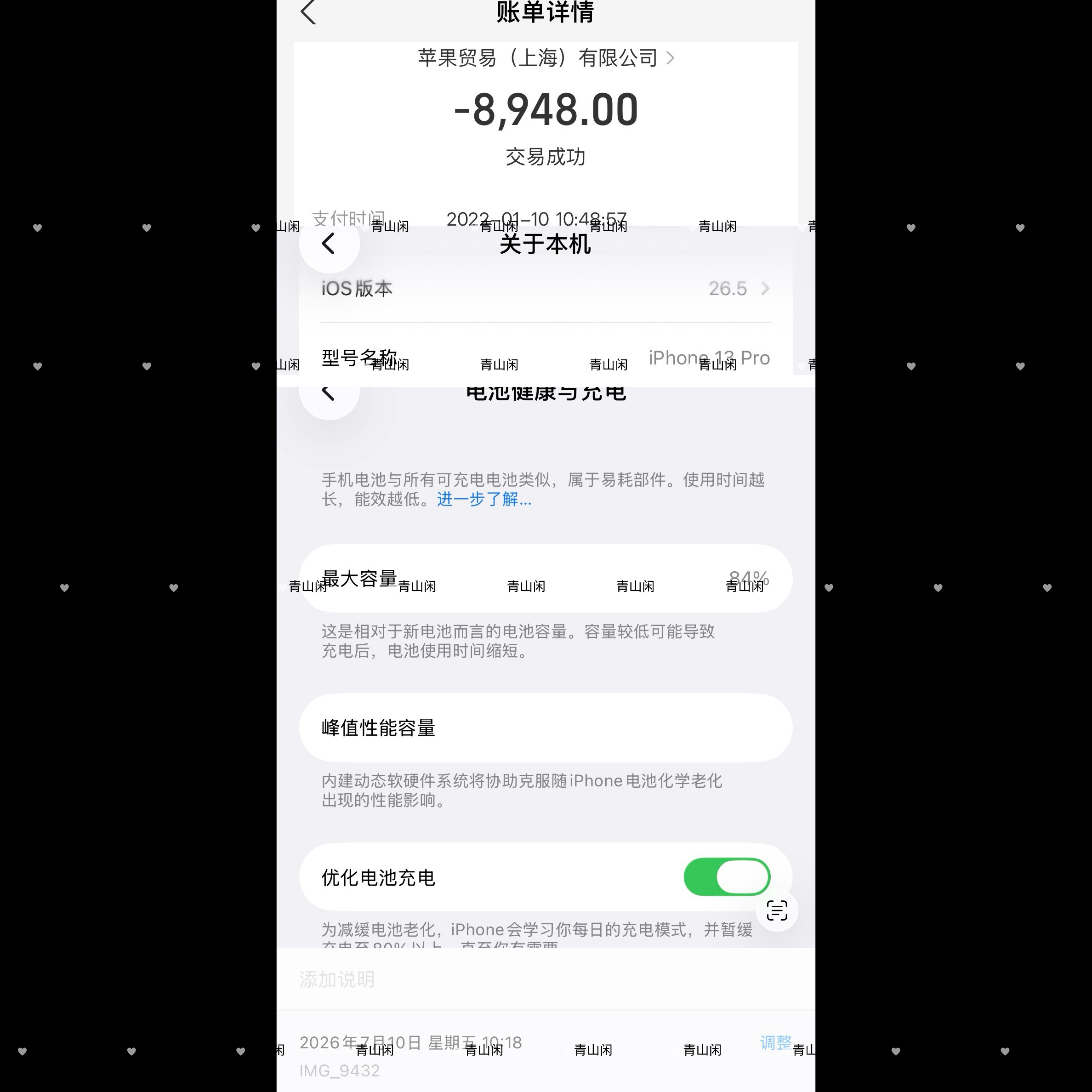 搞不懂了 人生第二只已用4.5年苹果手机 到手关了所有耗电设置 就爱充到100 
