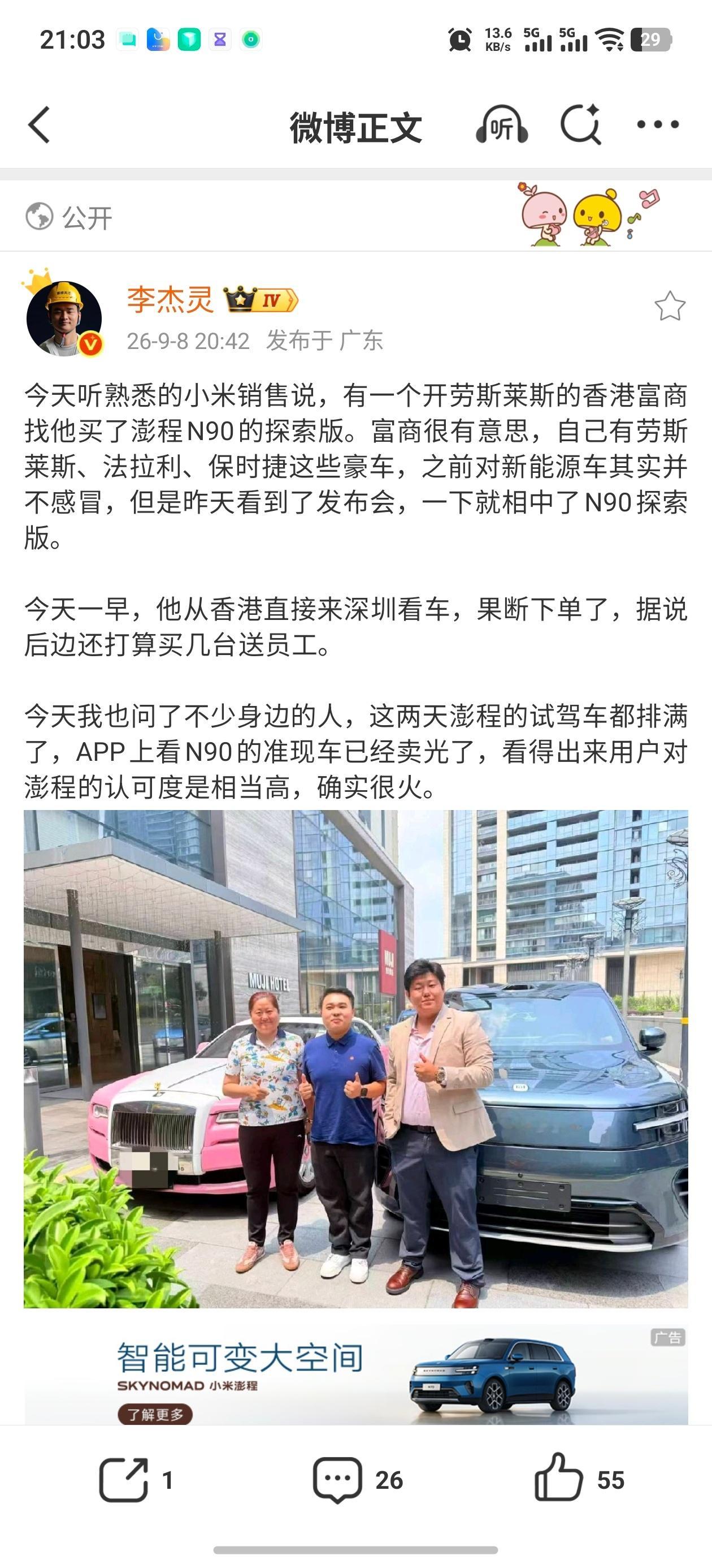 N90max探索版确实有创新体验，这点必须承认。之前的SUV，没有类似的东西——