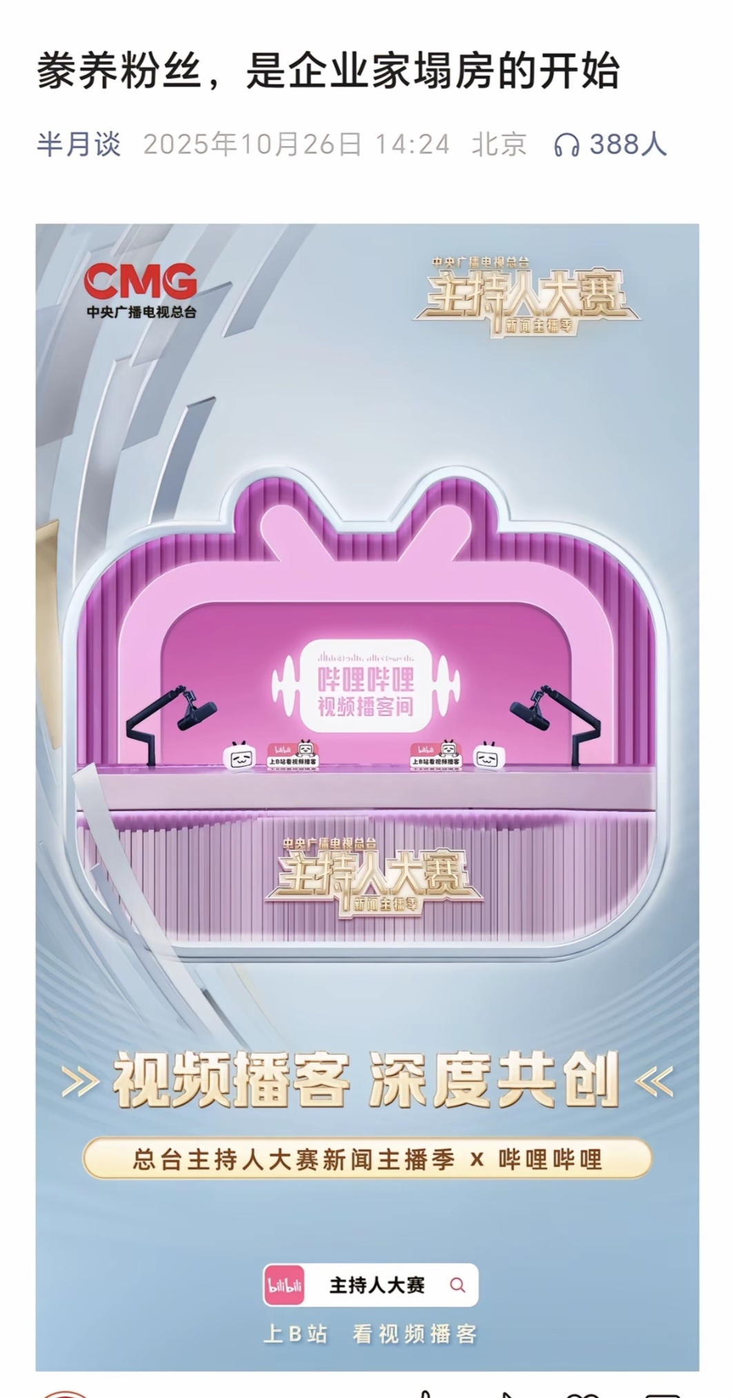 豢养粉丝？这说的是谁啊，好难猜啊好难猜。我不过是回了趟老家，恰好村里没有网，吃瓜