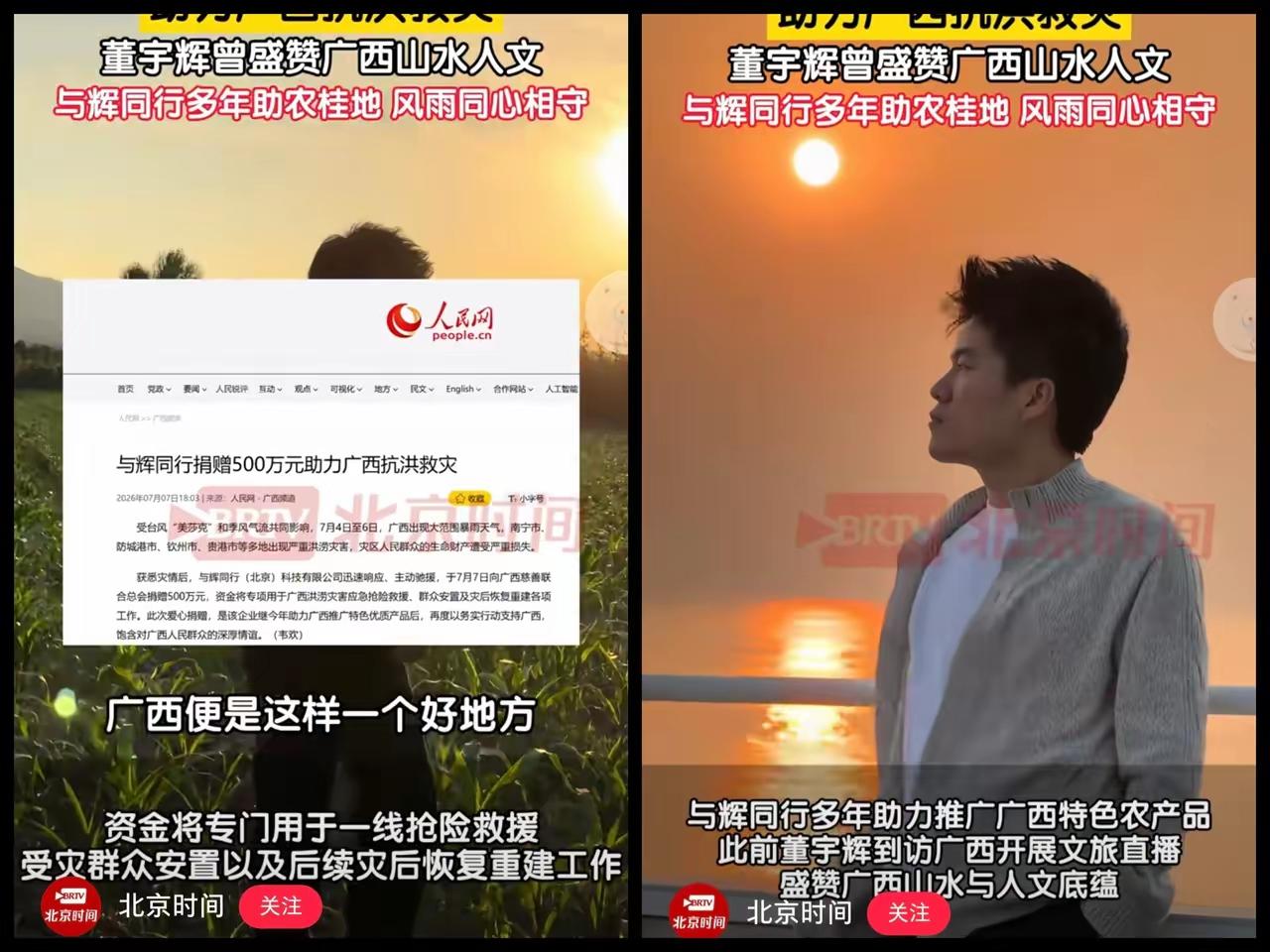真是越扒越有料呀！
小米捐款我不意外，
蜜雪冰城捐款我也不意外，真正让我瞬间破防