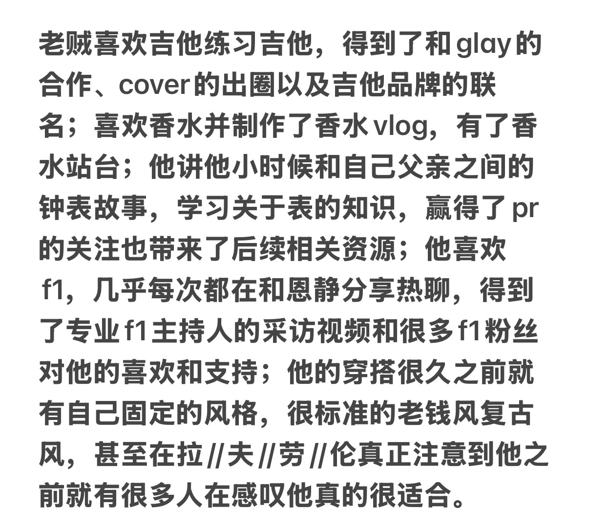 【🐈⬛】看到有些人因为综星现在有一些资源了急得跳脚都觉得好笑。缟纻喜欢小综快三