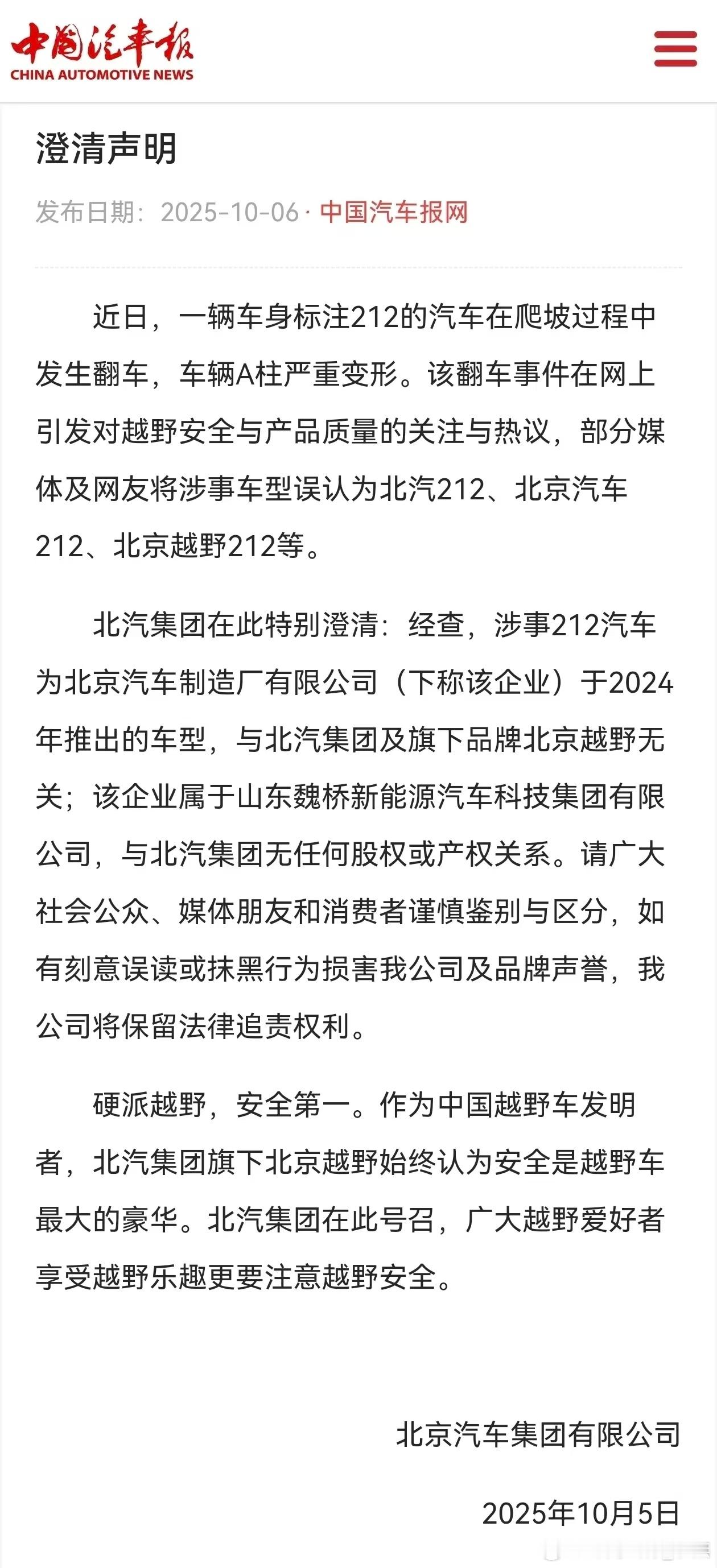 官方澄清消息来了。 ​​​