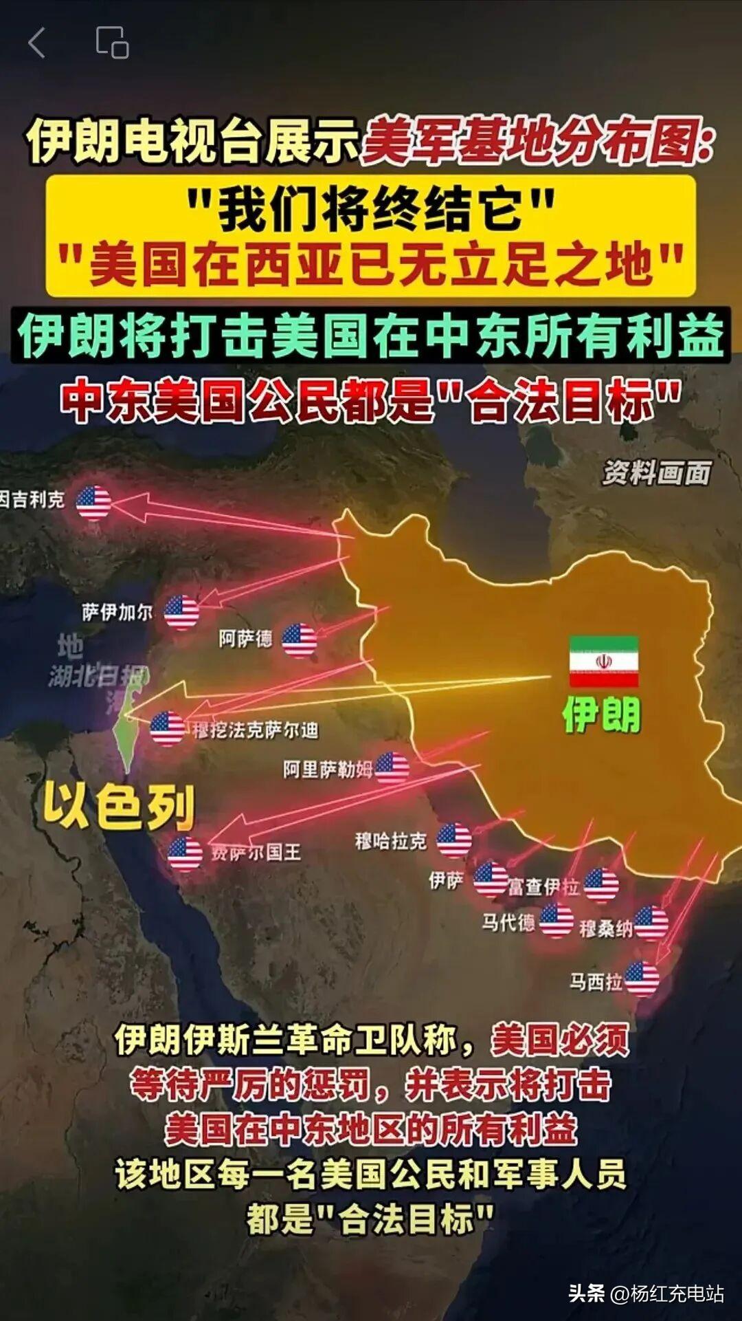 美国中东霸权走向终结！伊朗聚力整合，中东要拧成一股绳
 
曾几何时，美国凭借军事