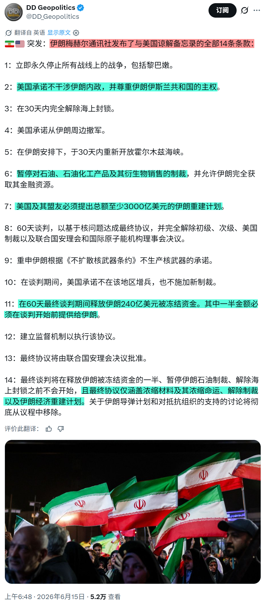 美伊达成和平协议【这回特朗普是真心打不动了，资本主义生产也需要血液，但树欲静而风